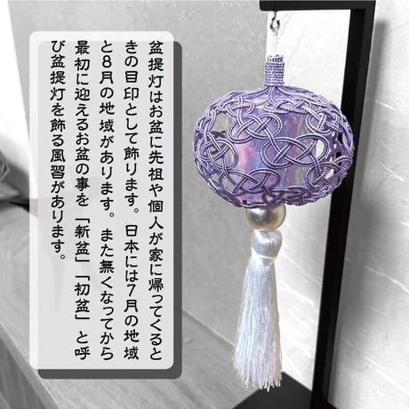 水引盆帰郷 大 台付【お盆 法事 弔事  提灯 四十九日 葬儀 ご祝儀 不祝儀 冠婚葬祭 日本製】