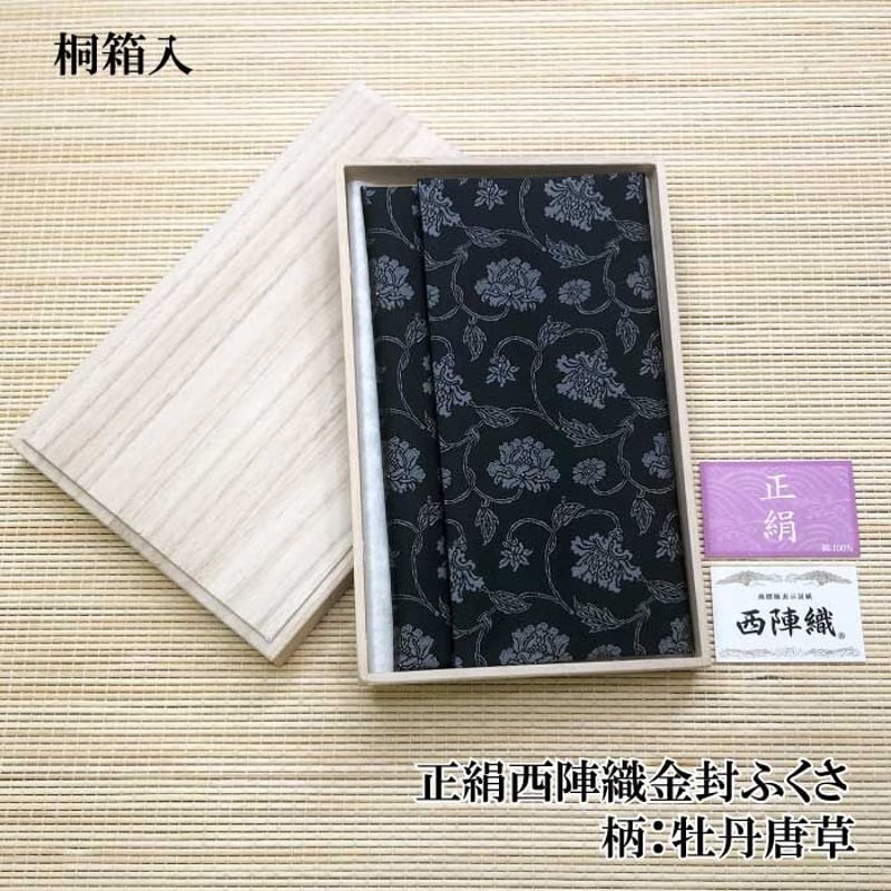 正絹西陣織壁掛け