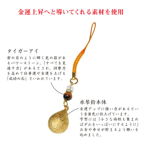 【送料無料】金黄水琴鈴（きんおう）雫形【 水琴鈴 鈴 パワーストーン 天然石 金運 タイガーアイ  水晶 金運  お守り ストラップ  御守り ケータイ 携帯 】