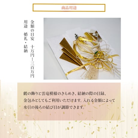 祝儀袋 結納金封 梅鶴 キ-652  高級 ご祝儀袋 ご祝儀袋 慶事 お祝い ご祝儀 結婚式 パーティ 白 金封 和風 994875