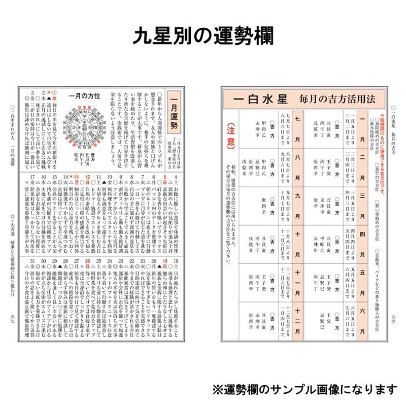 過去年版】令和7年 神宮館 高島暦 こよみ 暦 令和7年版 2025年