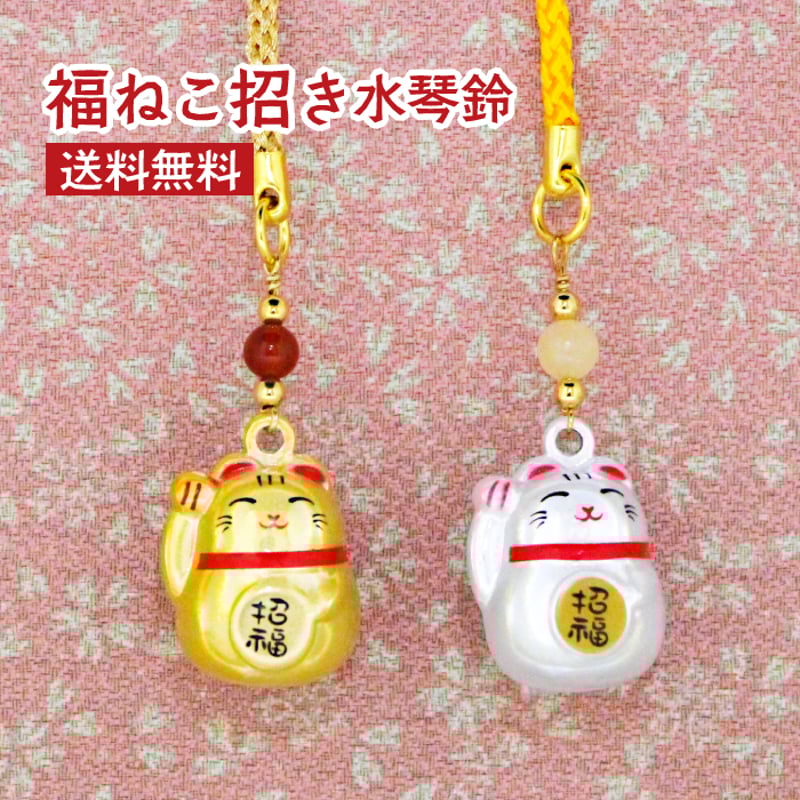 送料無料】福ねこ招き水琴鈴（白・ゴールド） 招き猫 | 暦(こよみ)の