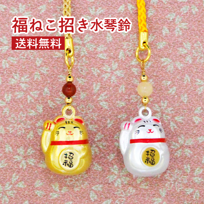 送料無料】福ねこ招き水琴鈴（白・ゴールド） 招き猫 | 暦(こよみ)の