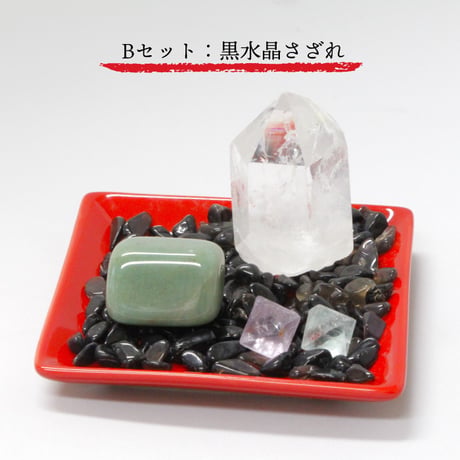 厄除け 鬼門除け 置物 黒水晶