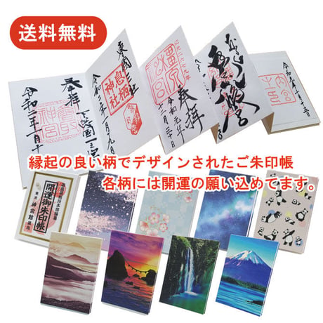 開運御朱印帳　市松模様 撫子(幸福)【厄除け ご朱印  開運 お守り 袋 神社 寺 手帳 かわいい 蛇腹 御守り オリジナル  御朱印帳 ご朱印帳 旅行 トラベル おしゃれ パワースポット 人気 】