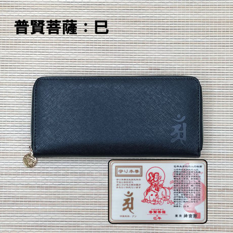 開運財布　十二支守り本尊　（全１２種類）