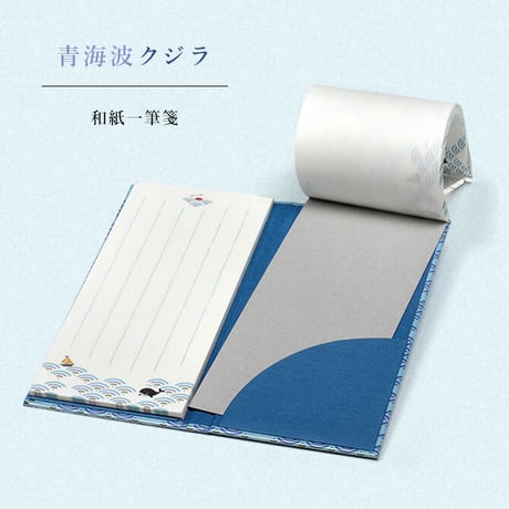 komon+ 青海波クジラ一筆箋とぽっちセット　2759【一筆箋 ポチ袋 祝い 縁起柄 お年玉 青海波 ノート 文具 おしゃれ かわいい 日本 伝統 和 】