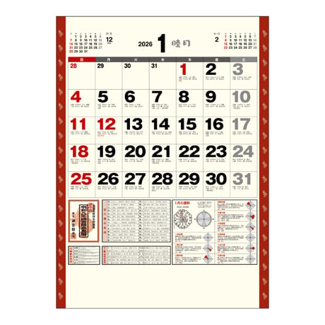 2026年 令和8年 開運神宮館カレンダー（中）【カレンダー 壁掛け  2026年版 暦 文字月表 年中行事 大安 一粒万倍日 旧暦】