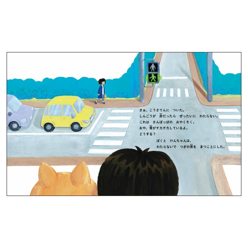 しば犬こたのさんぽっぽ しば犬こたのさんぽっぽ | 影山直美 |本 | 通販 | Amazon