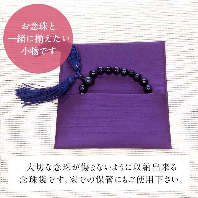 念珠　念珠掛 金封ふくさ fit=scale-down,w=1200