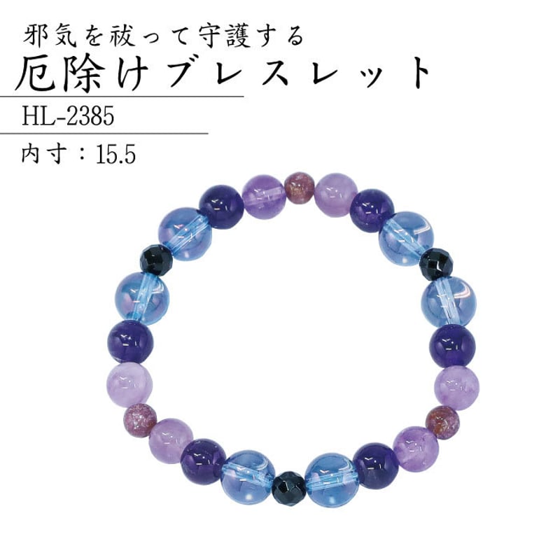 天使の祝福石（強力な霊石、パワーストーン、お守り、厄除け、開運 