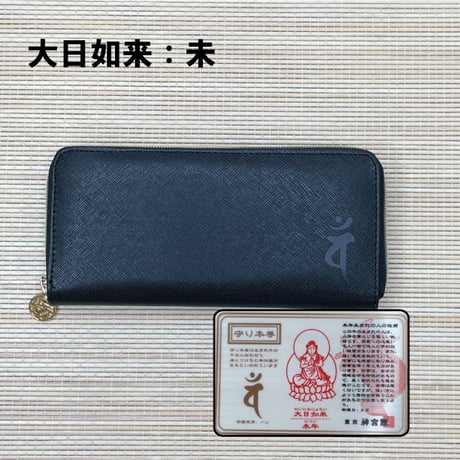 開運財布　十二支守り本尊　（全１２種類）