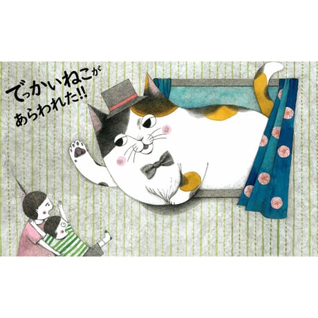 ふしぎなニャーチカ