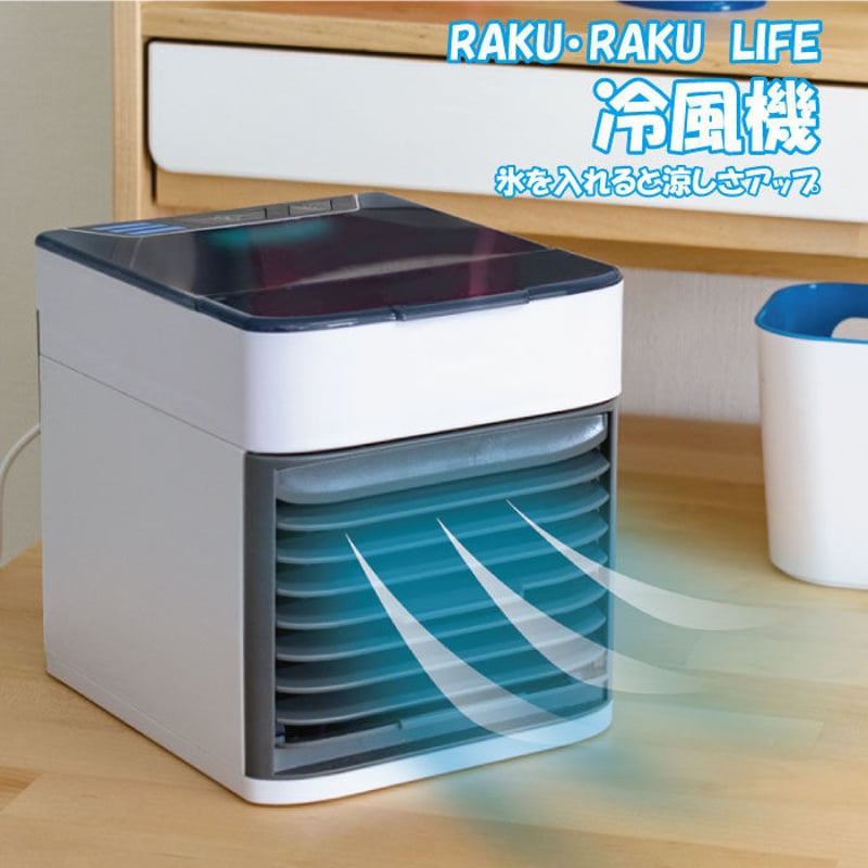 冷風機♥涼しいです～ Amazon | 冷風機 冷風扇 【2025革新 -16℃瞬間冷却・6の冷風