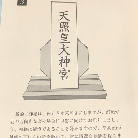 簡易mini神棚 【神棚 国産ひのき お札 お守り 御朱印帳 お札立て お守り置き 御朱印帳置き 神様 神社 檜 開運  家庭用 コンパクト 神社 日本製】