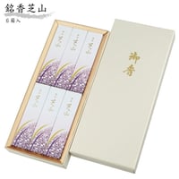 線香 贈答用 銘香芝山 進物 6箱入 日本香堂 線香 煙の少ない 贈答品 ギフト 喪中見舞い 喪中返し お彼岸 彼岸 家庭用 お盆 盆 葬儀 法事 お香 992188