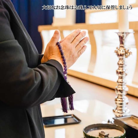 送料無料 神宮館特製念珠入れ 紫 女性向け 【念珠入れ 保管 袱紗 ふくさ 弔事  フォーマル おしゃれ  葬儀 お通夜 法事 冠婚葬祭 送料無料 日本製】