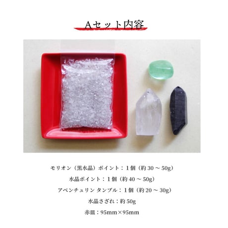 厄除け 鬼門除け 置物 黒水晶