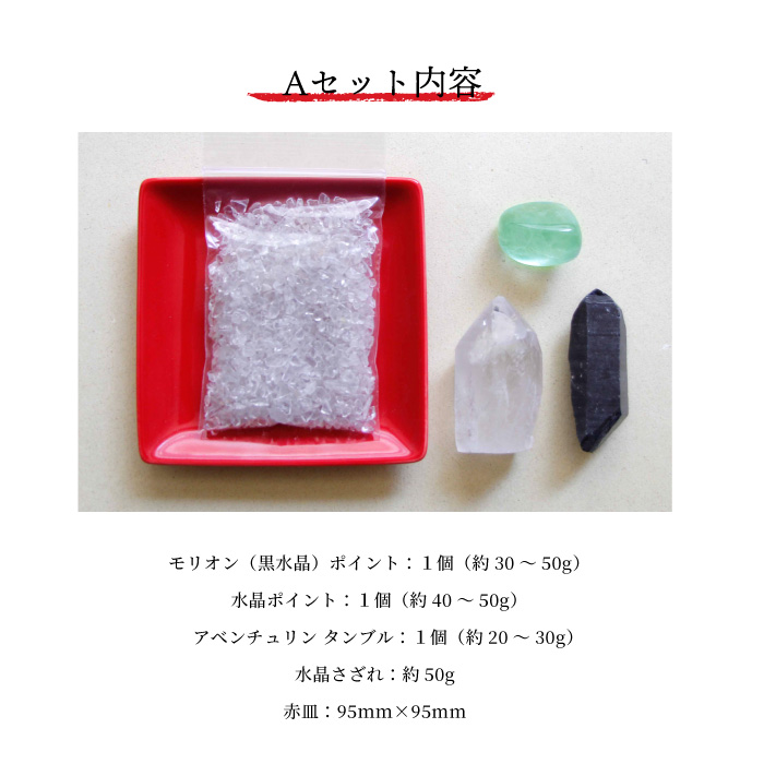 厄除け 鬼門除け 置物 黒水晶 | 暦(こよみ)の神宮館オンラインショップ