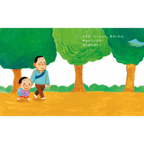 みんなありがとう【作：サトシン、絵：北村裕花】