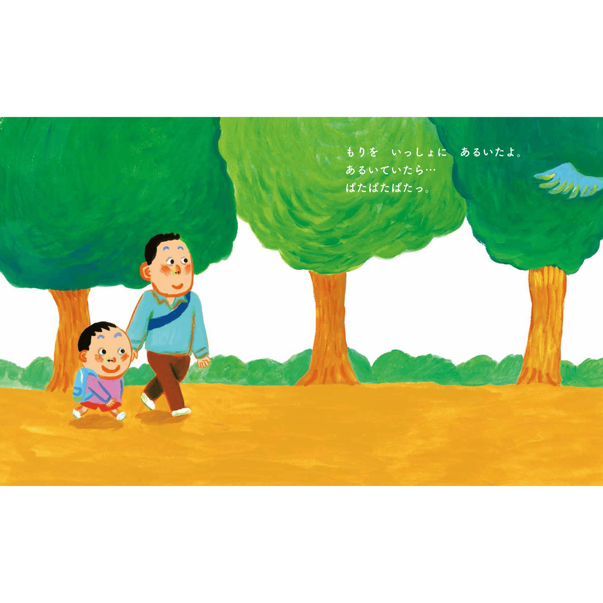 みんなありがとう【作：サトシン、絵：北村裕花】 | 暦(こよみ)の神宮