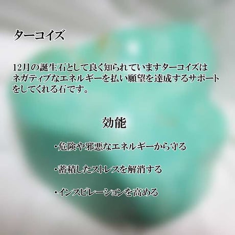 誕生石ブレスレット ターコイズ【ターコイズ 12月生まれ 天然石 誕生石 パワーストーン ブレスレット 開運 魔除け 浄化 レディース メンズ】
