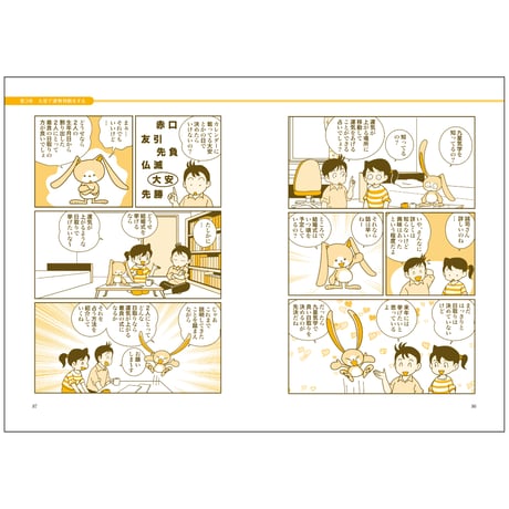 運を引き寄せる わかりやすい九星気学と吉方位
