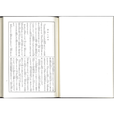 家相の見方