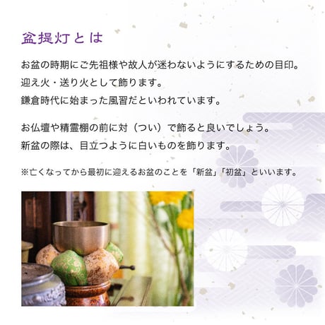 水引盆帰郷 小　台付【お盆 法事 弔事  提灯 四十九日 葬儀 ご祝儀 不祝儀 冠婚葬祭 日本製】