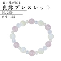 良縁ブレスレット HL-2390
