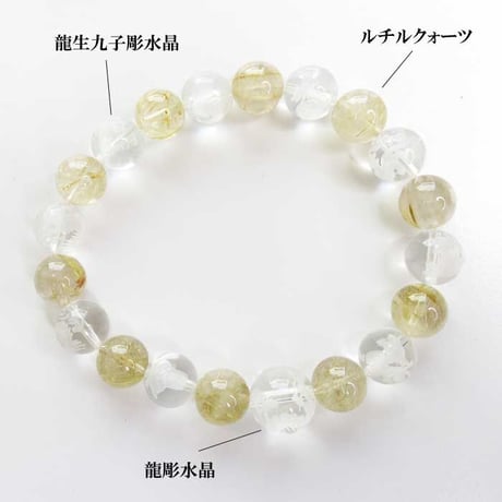 金運 ・仕事運ブレスレット HJ-1307【パワーストーン ブレスレット  ブレス 金運 仕事運 魔除け 開運 厄除け 浄化 天然石 龍 水晶 ルチルクォーツ】
