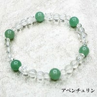 誕生石ブレスレット アベンチュリン【アベンチュリン 5月生まれ 天然石 誕生石 パワーストーン ブレスレット 健康運 心身の癒し 魔除け  開運 レディース メンズ】