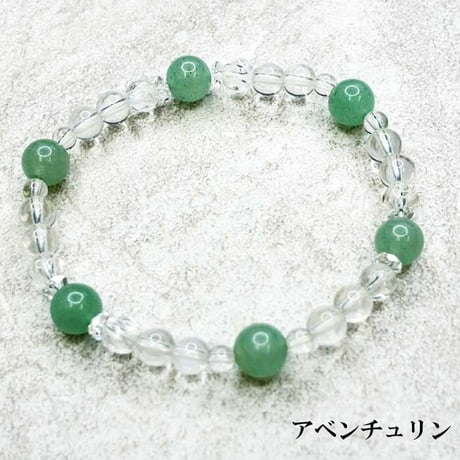 誕生石ブレスレット アベンチュリン【アベンチュリン 5月生まれ 天然石 誕生石 パワーストーン ブレスレット 健康運 心身の癒し 魔除け  開運 レディース メンズ】