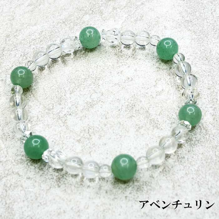 誕生石ブレスレット アベンチュリン【アベンチュリン 5月生まれ 天然石