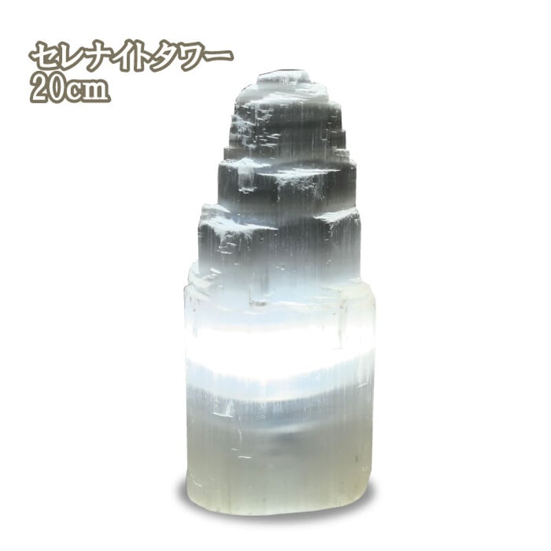 セレナイトタワー(ライト付き)Sサイズ 20cm | 暦(こよみ)の セレナイトタワー(ライト付き)Sサイズ 20cm | 暦(こよみ)の