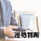 運勢判断