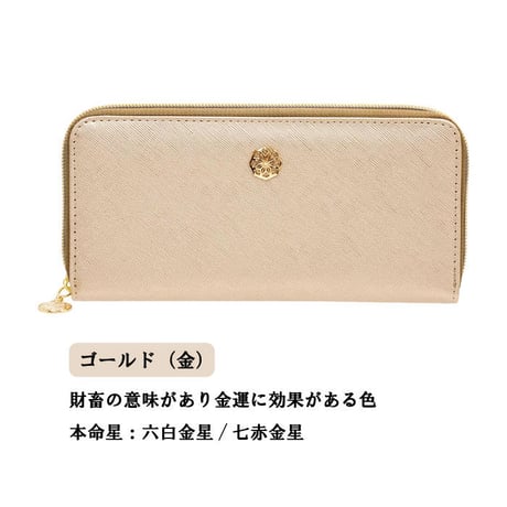 【送料無料】風水八角 陰陽五行 　財布 長財布 メンズ レディース 開運財布 開運 金運 健康運 カードポケット ラッキーカラー