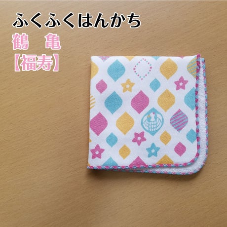 ☆絵柄が選べる☆ふくふくハンカチ （吉祥小紋　６種類）