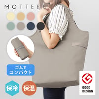 【グッドデザイン賞受賞】 エコバッグ クルリト クーラーマルシェバッグ MOTTERU 保冷バッグ レジかご対応 大容量 コンパクト 折りたたみ パステルカラー 自立式 アウトドア 買い物バッグ
