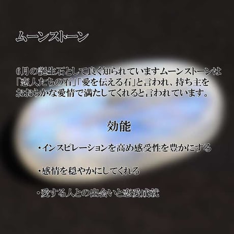 誕生石ブレスレット ムーンストーン【ムーンストーン 6月生まれ 天然石 誕生石 パワーストーン ブレスレット 恋愛運 浄化 開運 魔除け レディース メンズ】