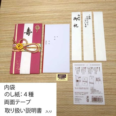 ご祝儀袋　絢 フェミニンクリーム644C　フェミニンピンク644P　 御祝儀 御祝儀袋 ご祝儀 お祝い 着物 金封 水引 結婚 パーティ おしゃれ カワイイ
