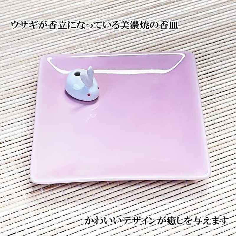お香 陶器香皿＆ウサギ香立 美濃焼 ピンク【お香 香立 香皿 美濃焼