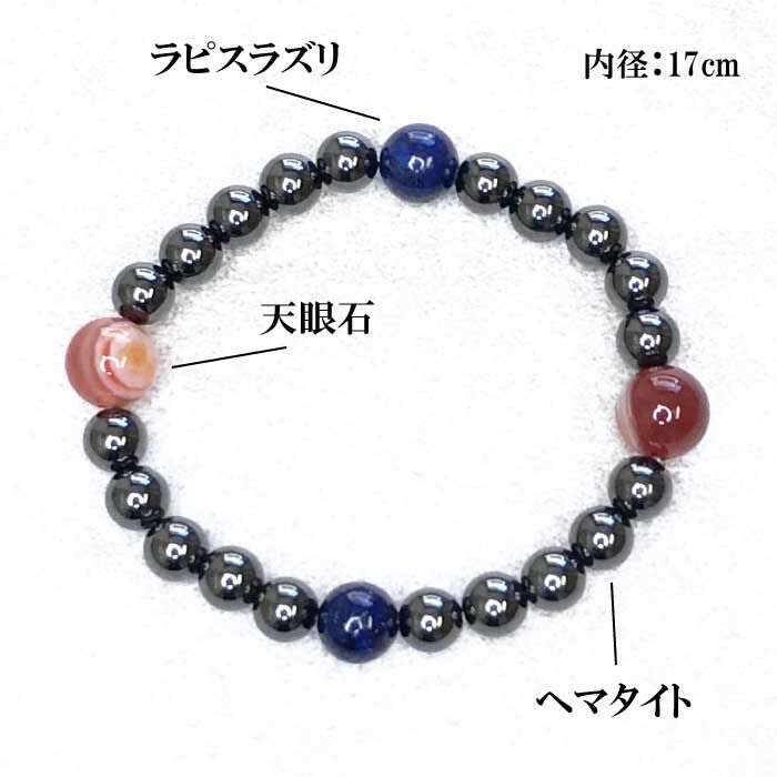 ラピスラズリ オニキス ヘマタイト 開運 厄除け メンズ ブレスレット 男女兼用 パワーストーン ブレスレット オーダー メンズ ラピスラズリ