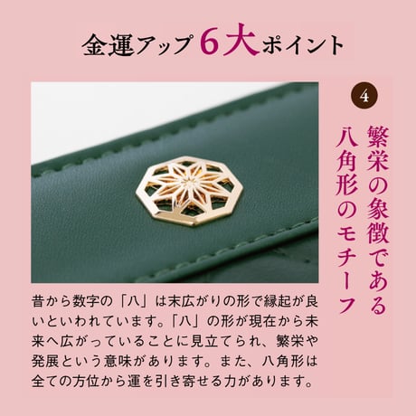 金運を引き寄せる Petit Wallet Green (プチウォレットグリーン)