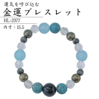金運ブレスレット HL-2377【パワーストーン ブレスレット ブレス 数珠 金運 開運 仕事運 浄化 天然石 ファルコンアイ シーブルーカルセドニー ターコイズ パイライト水晶】