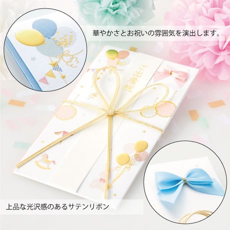 ご祝儀袋 ラ・フェット出産金封 ブルー LF107B  御祝儀 御祝儀袋 ご祝儀 お祝い 出産祝い 金封 おしゃれ 可愛い 白 ホワイト ブルー ピンク 992970