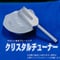 ［癒しと浄化の音色］クリスタルチューナー　水晶ポイント付き