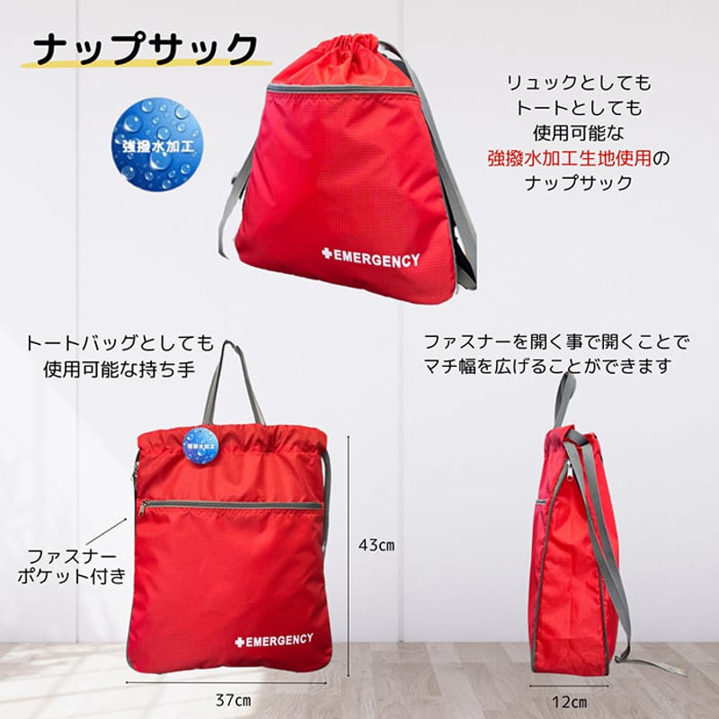 【未使用】防災リュック　30点　避難セット Amazon.co.jp: 山善(YAMAZEN) 防災リュック リュック&キャリー型