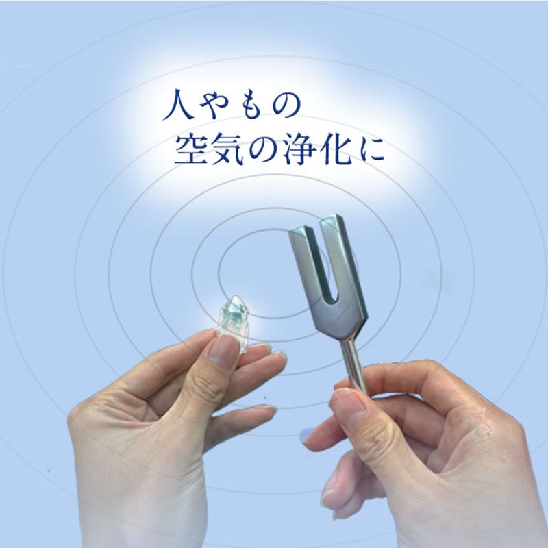 癒しと浄化の音色］クリスタルチューナー 水晶ポイント付き | 暦