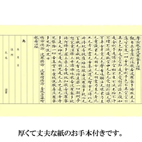 写経セット 彩 極細毛筆【写経 写経セット 筆ペン 写経用紙 なぞり 簡単 初心者 書道 あかしや 開運 おうち時間 趣味】